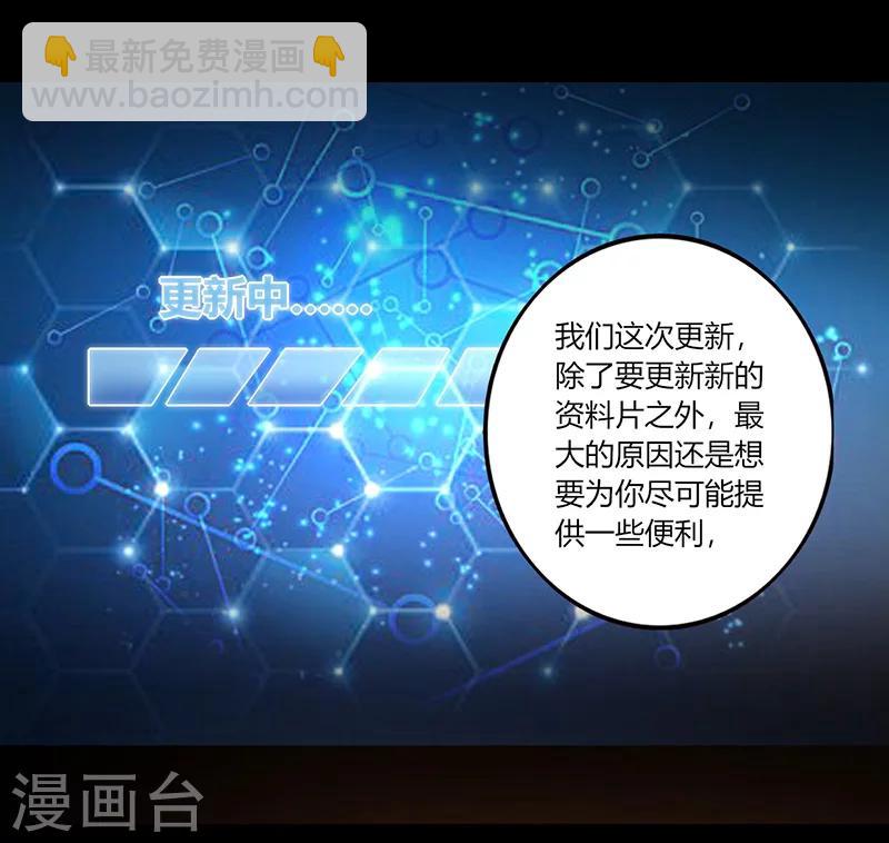 《我是个假的npc》第52话 第12页