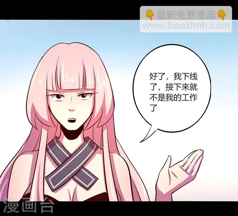 《我是个假的npc》第52话 第16页