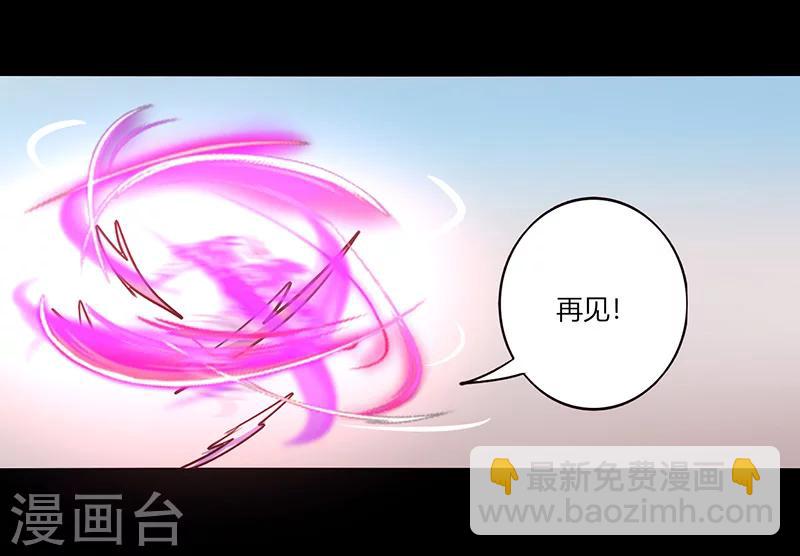 《我是个假的npc》第52话 第18页