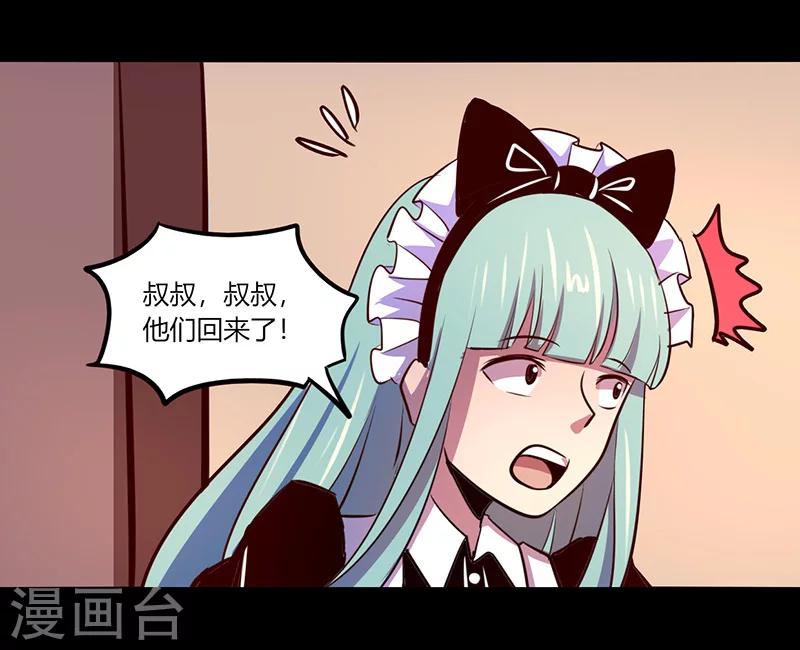 《我是个假的npc》第52话 第20页