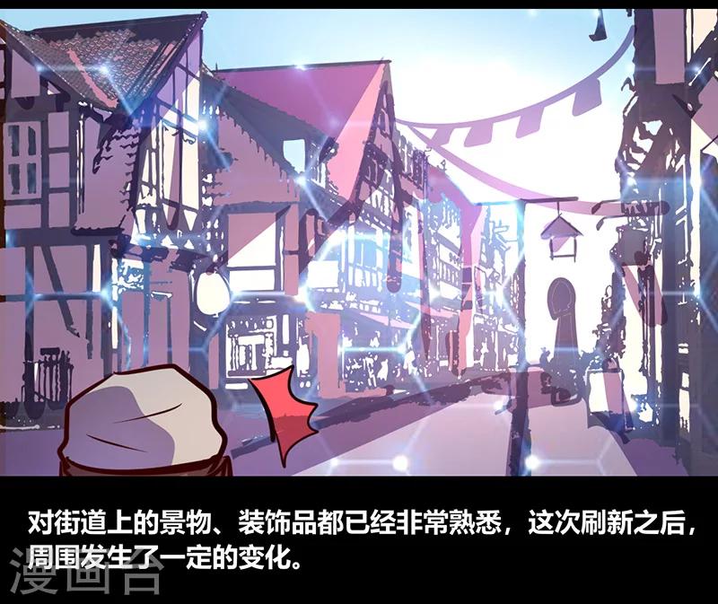 《我是个假的npc》第52话 第27页