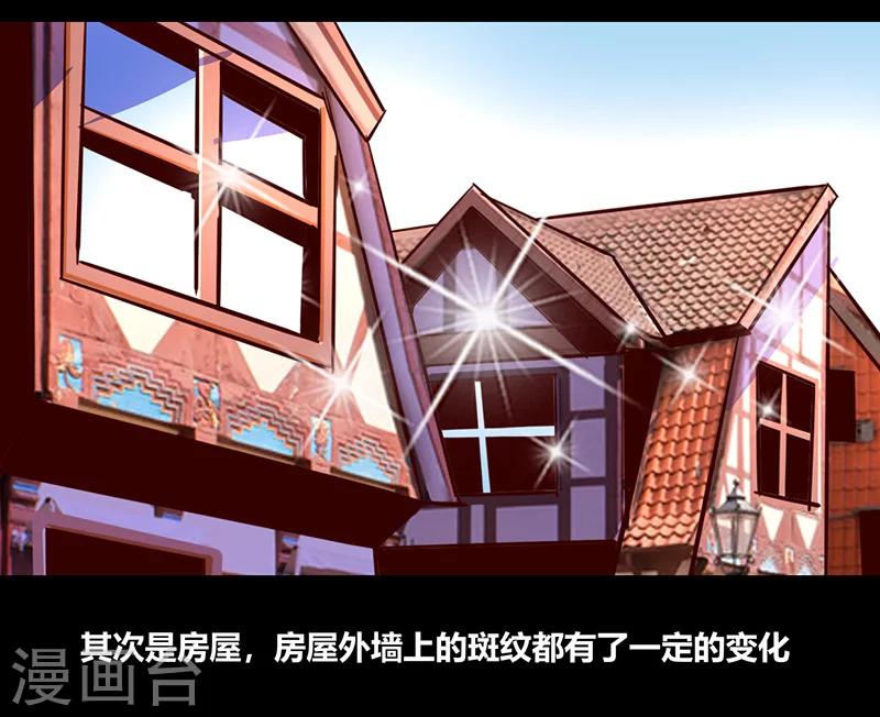 《我是个假的npc》第52话 第29页
