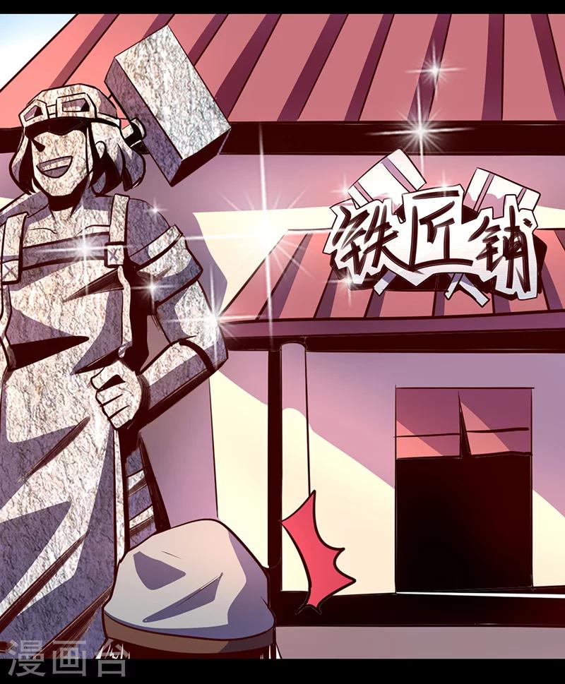 《我是个假的npc》第52话 第31页