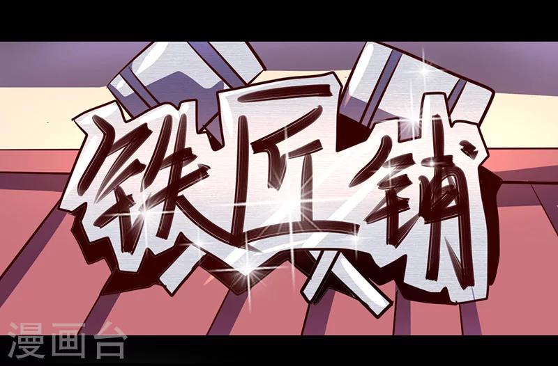 《我是个假的npc》第52话 第32页