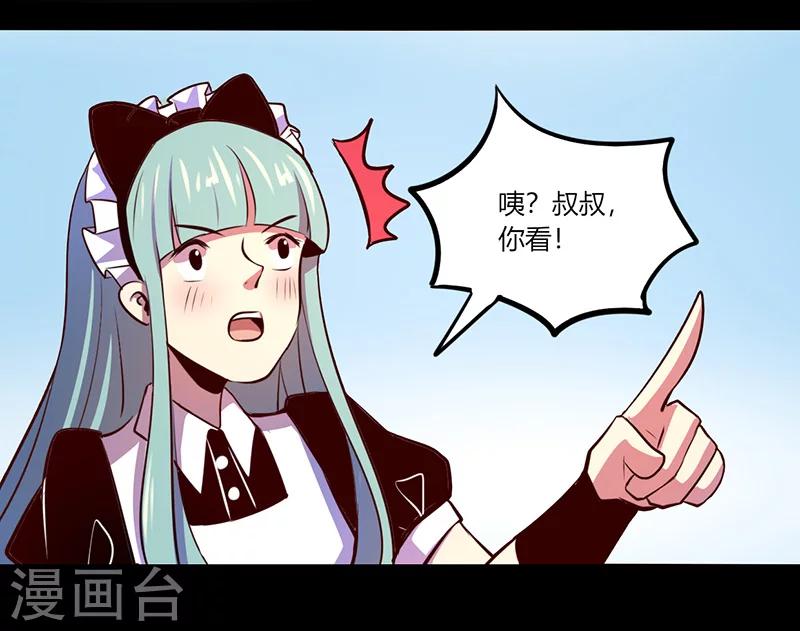 《我是个假的npc》第52话 第34页