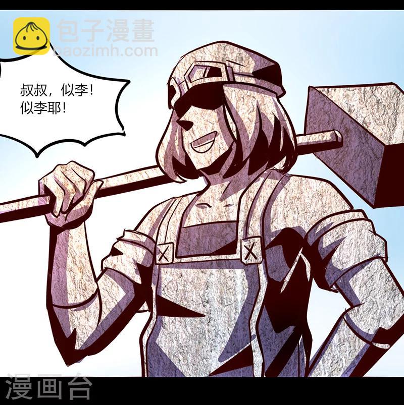 《我是个假的npc》第52话 第35页