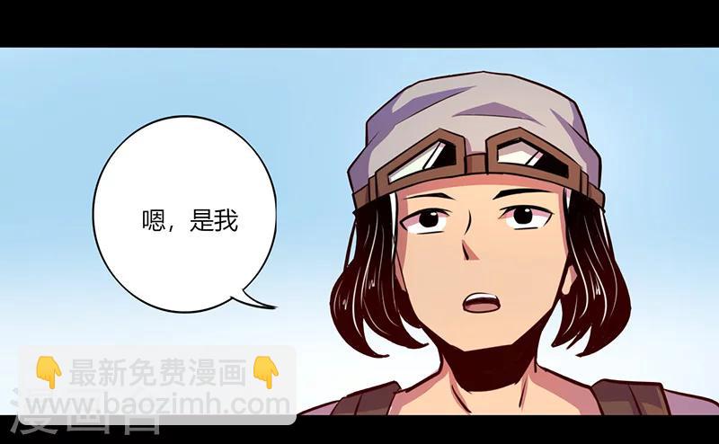 《我是个假的npc》第52话 第36页