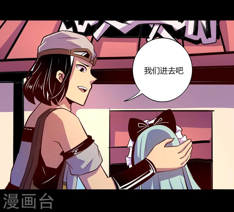 《我是个假的npc》第52话 第37页