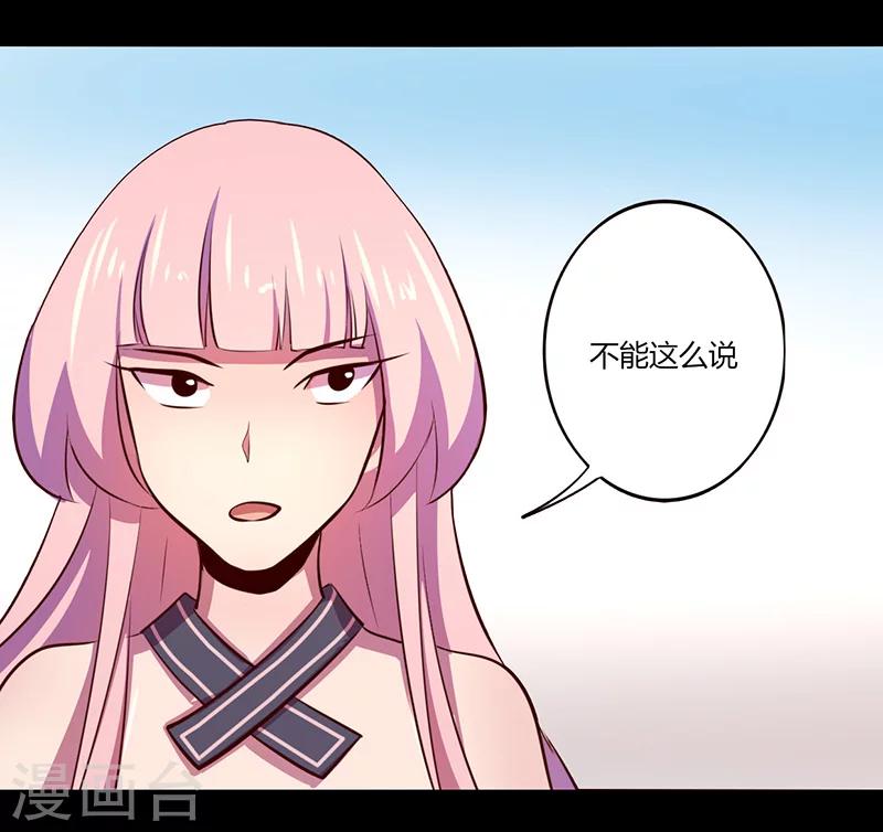 《我是个假的npc》第52话 第5页