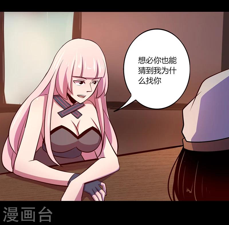 《我是个假的npc》第49话 第14页