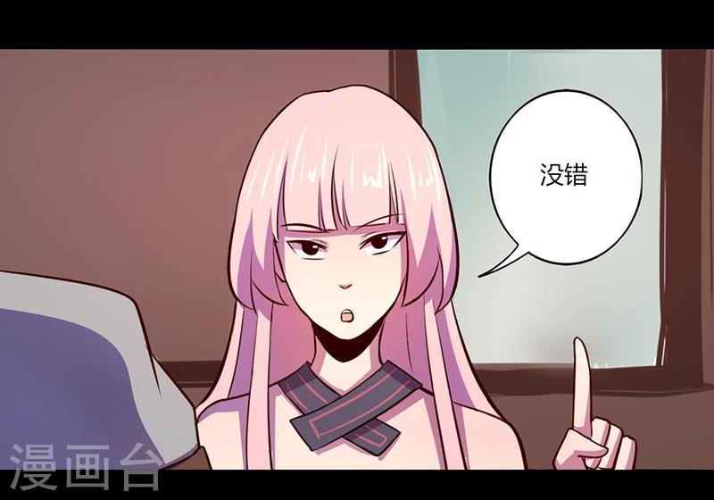 《我是个假的npc》第49话 第18页