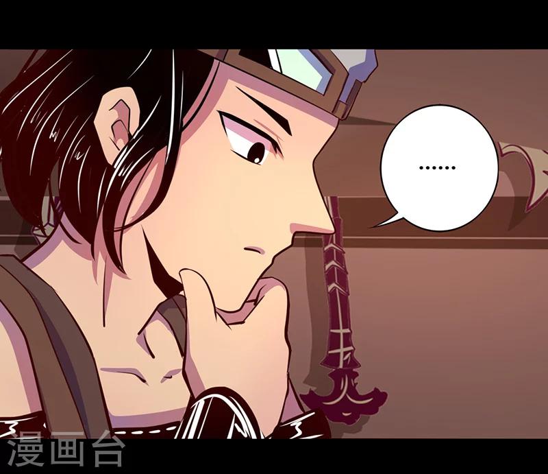 《我是个假的npc》第49话 第19页