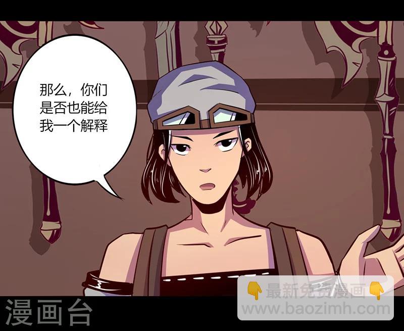 《我是个假的npc》第49话 第20页