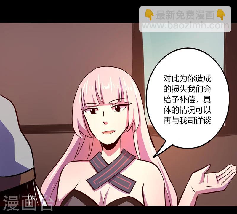 《我是个假的npc》第49话 第22页