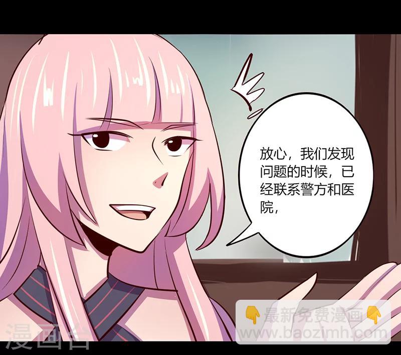 《我是个假的npc》第49话 第27页