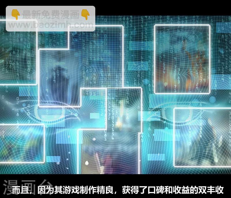 《我是个假的npc》第49话 第2页