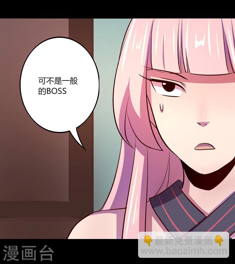 《我是个假的npc》第49话 第33页