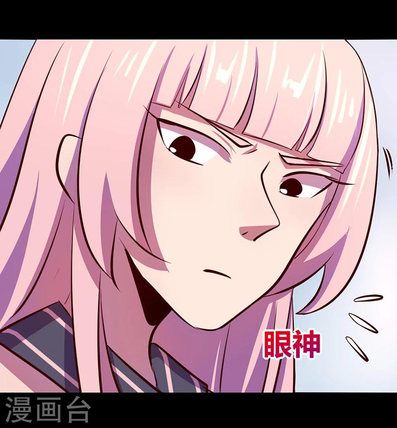 《我是个假的npc》第51话 第10页