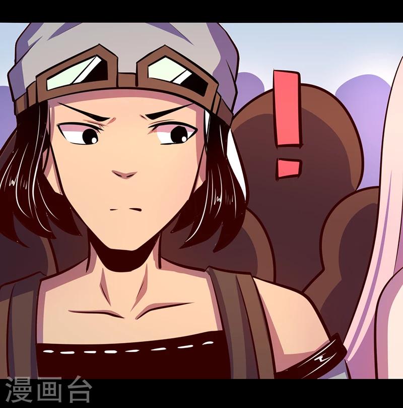 《我是个假的npc》第51话 第11页