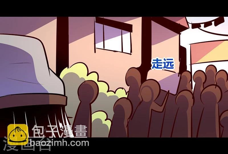 《我是个假的npc》第51话 第14页