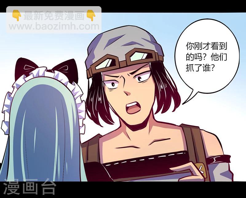 《我是个假的npc》第51话 第19页