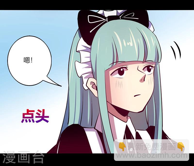 《我是个假的npc》第51话 第22页