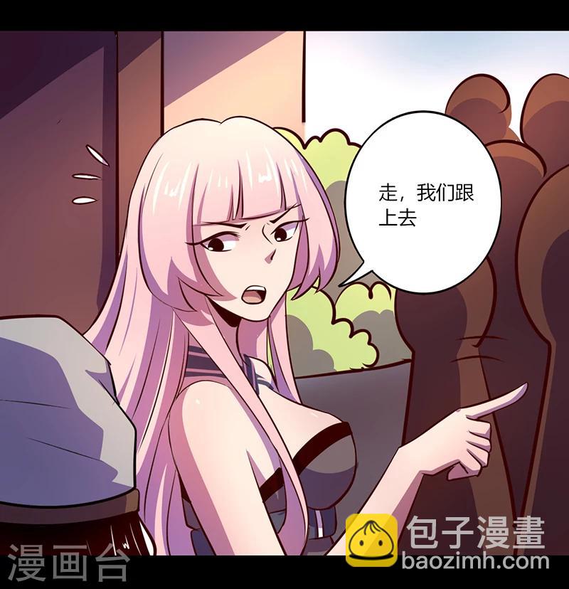 《我是个假的npc》第51话 第2页