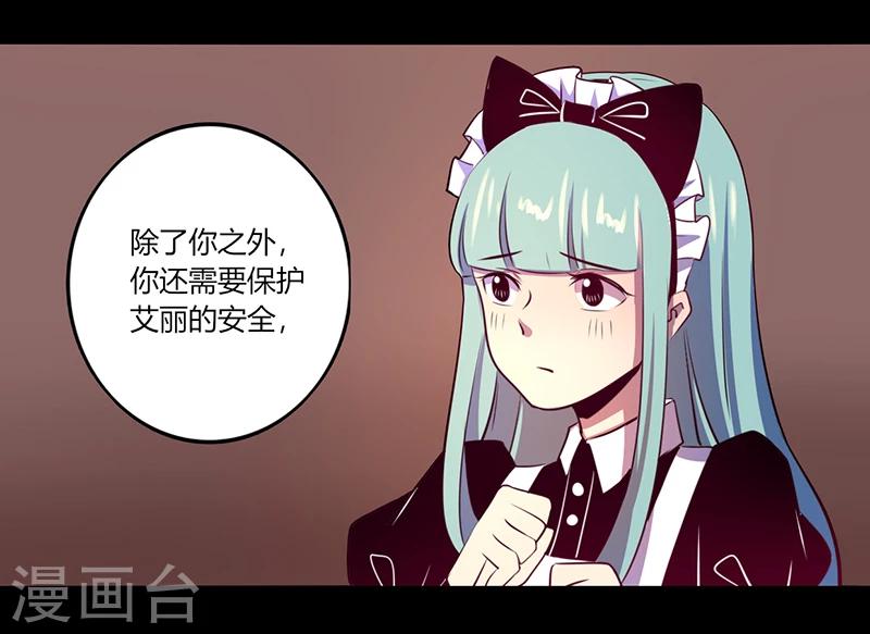 《我是个假的npc》第51话 第33页