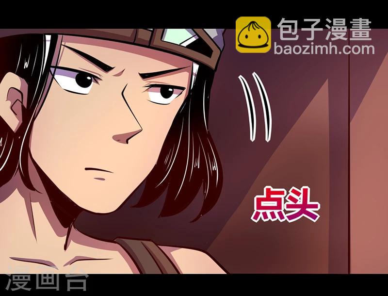 《我是个假的npc》第51话 第3页