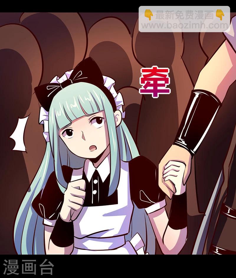 《我是个假的npc》第51话 第5页