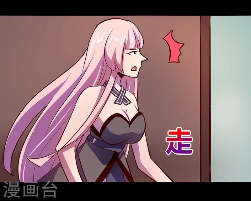 《我是个假的npc》第50话 第10页