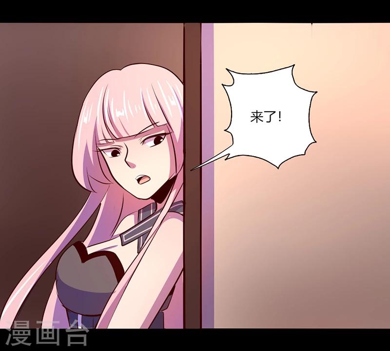 《我是个假的npc》第50话 第11页