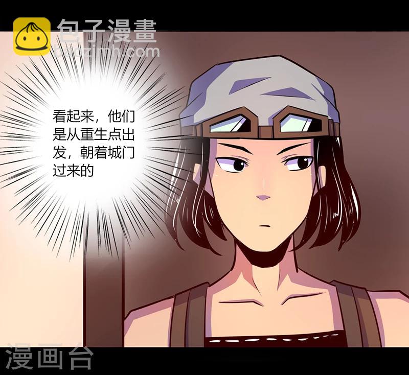 《我是个假的npc》第50话 第14页