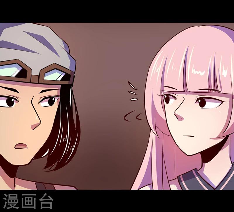 《我是个假的npc》第50话 第16页