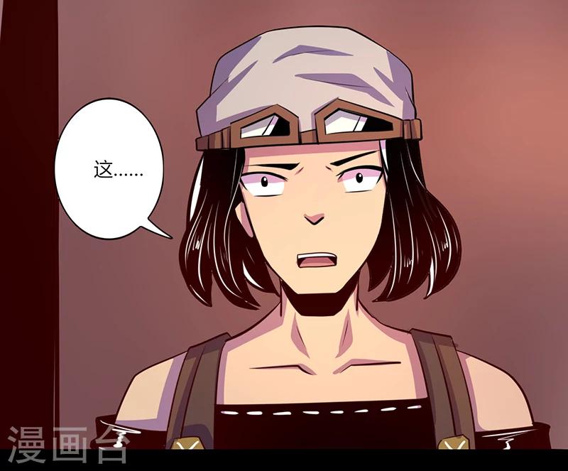 《我是个假的npc》第50话 第22页