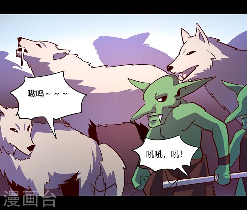 《我是个假的npc》第50话 第27页