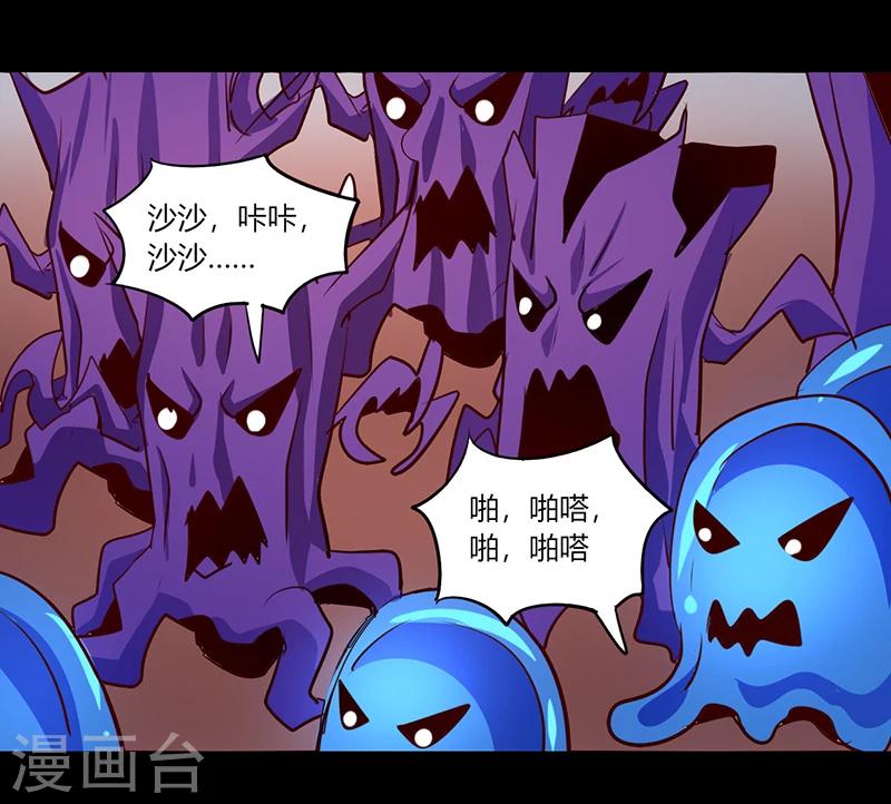 《我是个假的npc》第50话 第28页