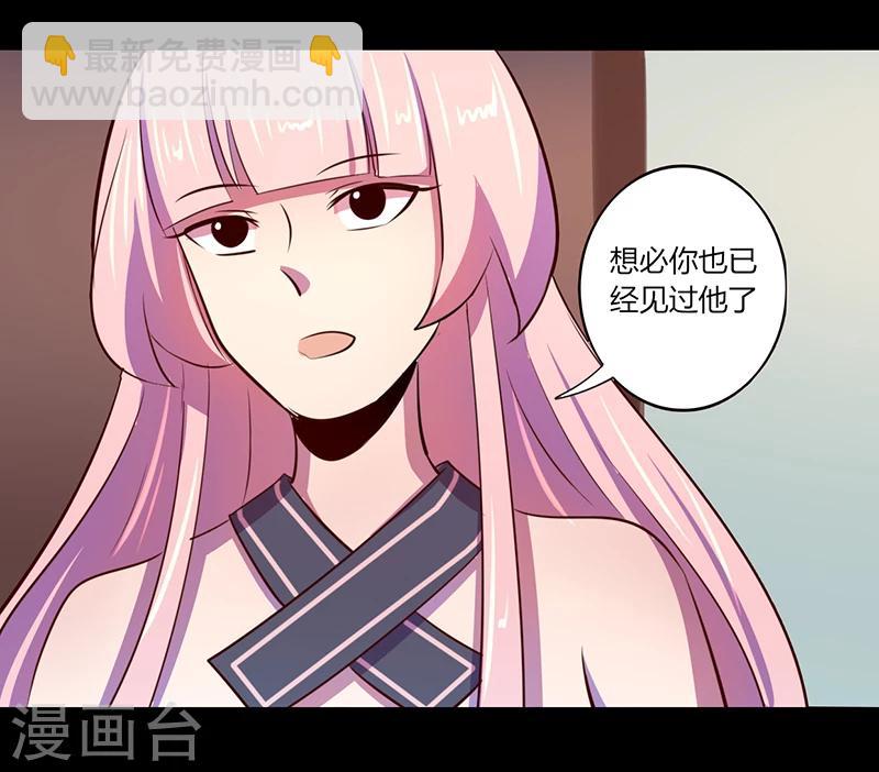 《我是个假的npc》第50话 第2页
