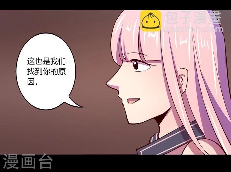 《我是个假的npc》第50话 第4页