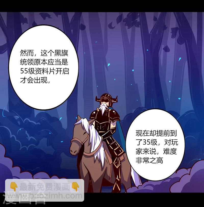 《我是个假的npc》第50话 第6页