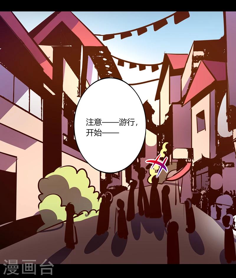 《我是个假的npc》第50话 第8页
