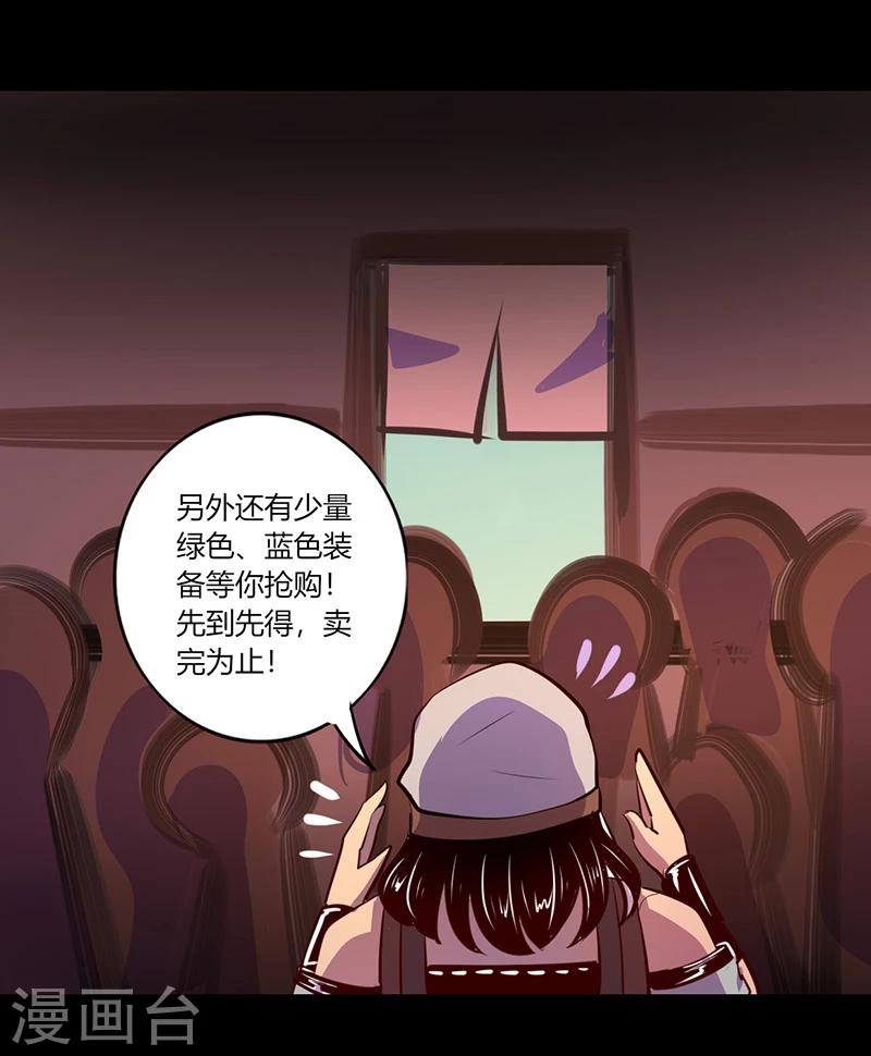 《我是个假的npc》第56话 第13页