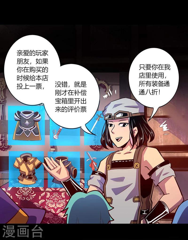 《我是个假的npc》第56话 第15页