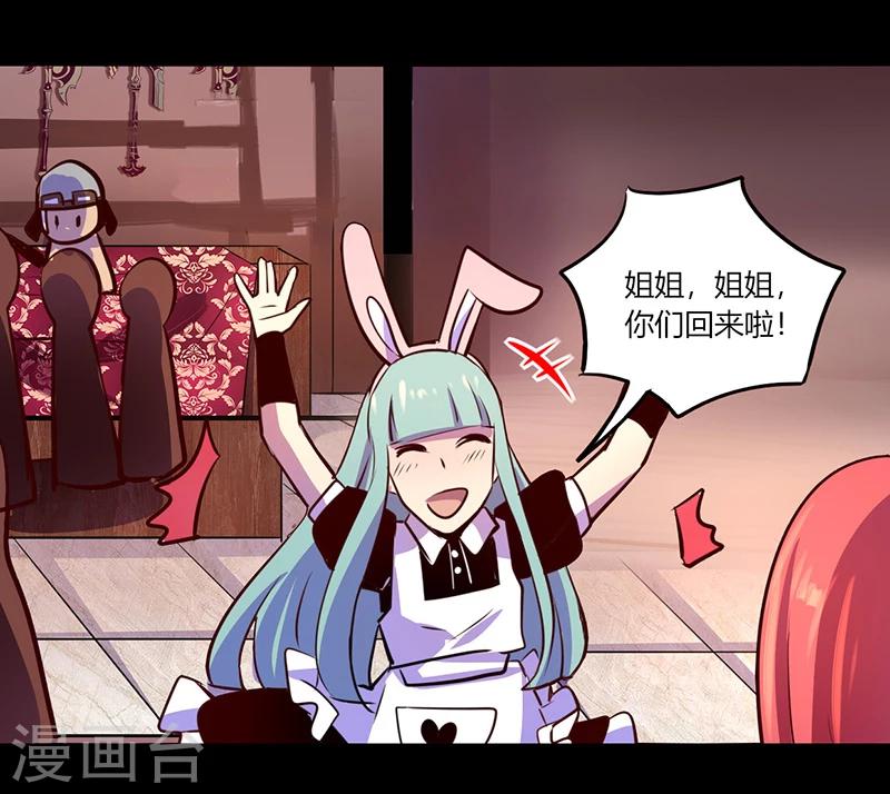 《我是个假的npc》第56话 第31页