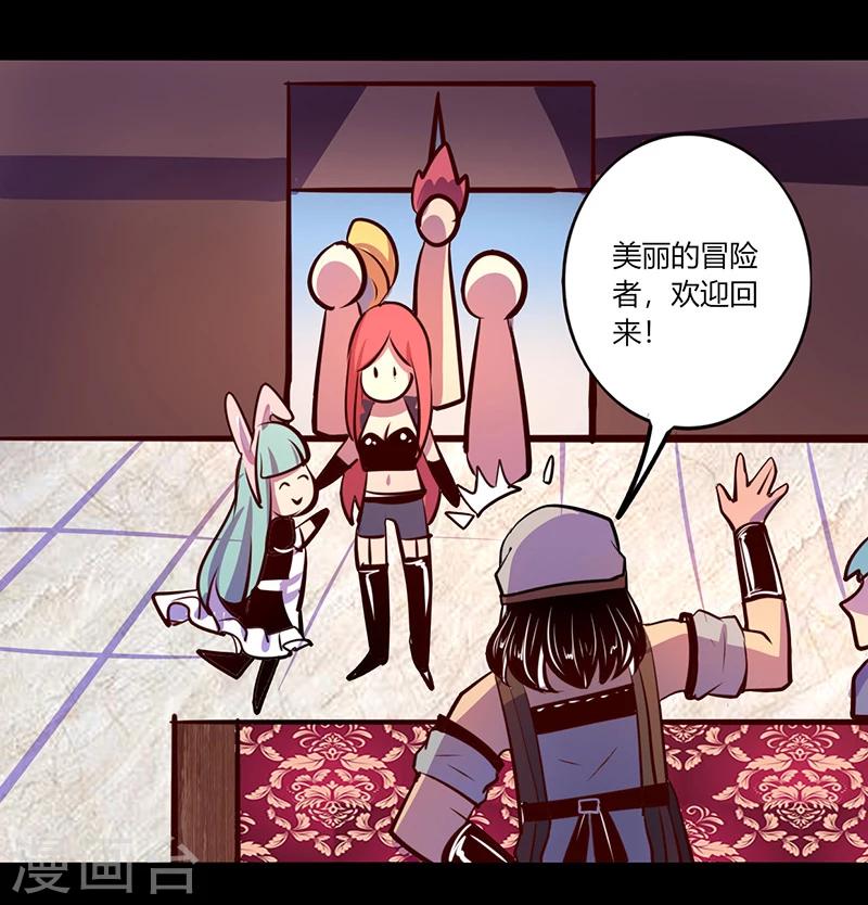 《我是个假的npc》第56话 第33页