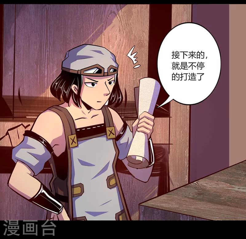《我是个假的npc》第55话 第13页