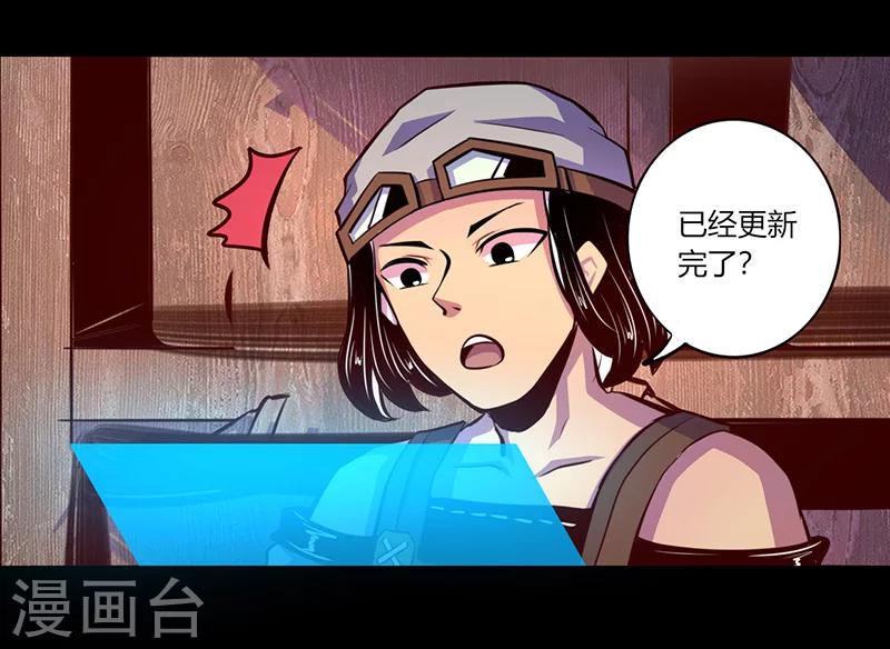 《我是个假的npc》第55话 第17页