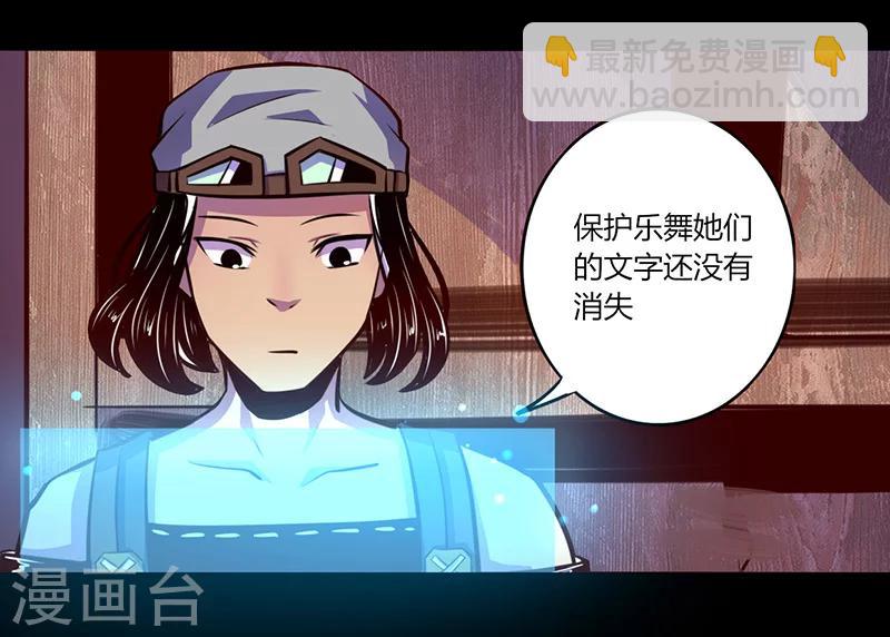 《我是个假的npc》第55话 第25页