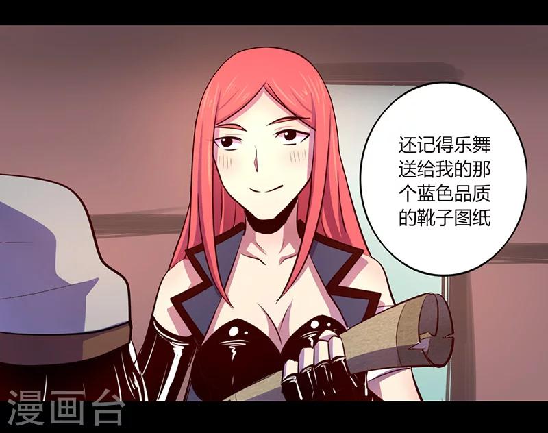 《我是个假的npc》第55话 第31页