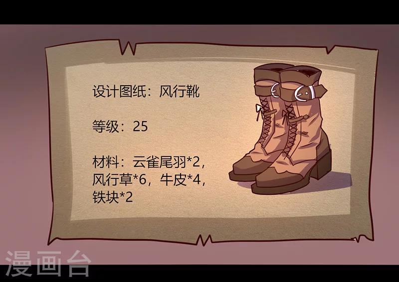 《我是个假的npc》第55话 第32页